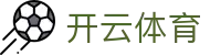Kaiyun 官方全站入口 - 开云体育电子 iOS 下载,H5 注册与网址